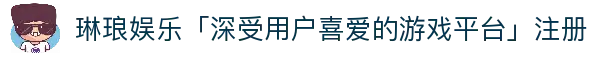琳琅娱乐「深受用户喜爱的游戏平台」